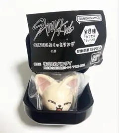 skzoo ぷくっとリング フォクシニー