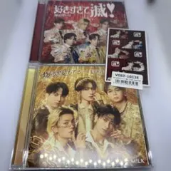 M!LK 好きすぎて滅 爆裂愛してる 通常盤 VOS盤