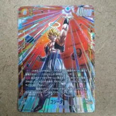 フュージョンワールド　ゴジータ　シークレットパラレルSCR⭐︎ fb09-122