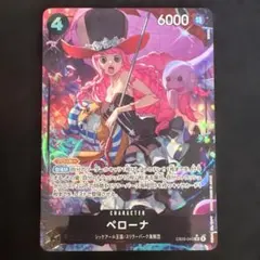 2026年最新】ワンピースカード ペローナ パラレルの人気アイテム
