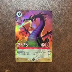 2026年最新】ロルカナ マレフィセント ドラゴンの人気アイテム - メルカリ