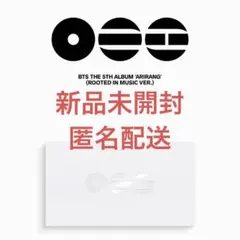 匿名配送 新品未開封 BTS Rooted in Music Ver.