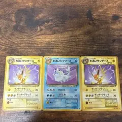 【美品】わるいサンダース わるいシャワーズ◆ 第4弾拡張パック ポケモンカードのサムネイル