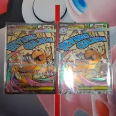 ★ポケカ　メガカイリューex　ma　2枚セット