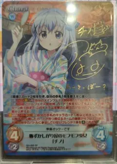 恥ずかしがり屋のもふもふ少女 チノ Chaostcg 恥ずかしがり屋のもふもふ少女 チノ Chaostcg - メルカリ