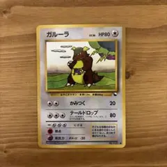 ガルーラ ● 拡張シート第3弾(緑版)