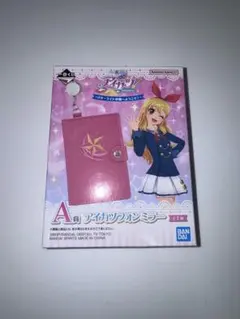 一番くじ A賞 アイカツフォンミラー