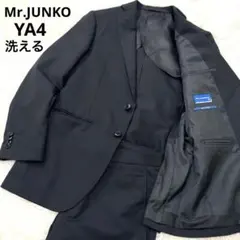 ミスタージュンコ✨ウォッシャブル　セットアップ　スーツ　ビジネス　YA4 洗える
