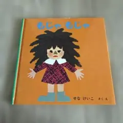 yukky様 リクエスト 2点 まとめ商品