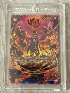 【美品】サボ SR SP スペシャルPRB02-014 ワンピースカード