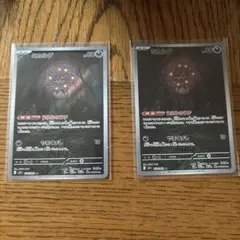 ミカルゲ AR 2枚セット ポケモンカード