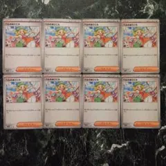 【テラスタルフェスex】サポート　ベルのまごころ　8枚セット