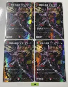禁断の轟速ブラックゾーン 4枚 ドキドキつよいデッキ シークレット 25