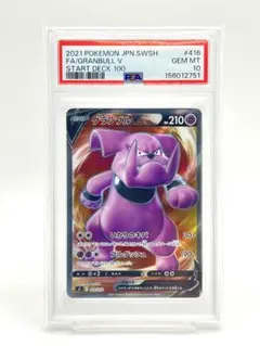 PSA10】ゴリランダーV SSR - メルカリ