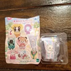 シルバニアファミリー キラキラくじ (ショコラウサギの小さい赤ちゃん)