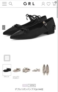 グレイル GRL ダブルリボンパンプス[zr1443]