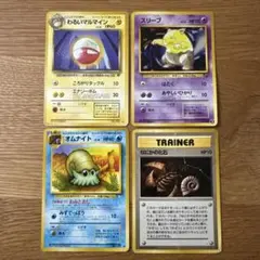 ポケモンカード 旧裏面 わるいマルマイン スリープ オムナイト 4枚のサムネイル