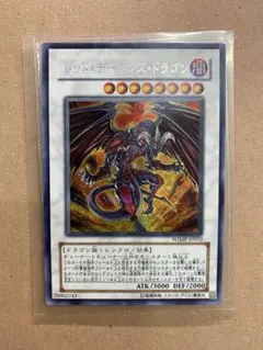 2026年最新】レッドデーモンズドラゴン スリーブの人気アイテム - メルカリ