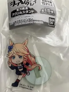 ガチャ　ウマ娘シンデレラグレイ　全力疾走アクリルスタンド　ゴールドシチー