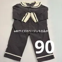 テータテート　セーラーセットアップ
