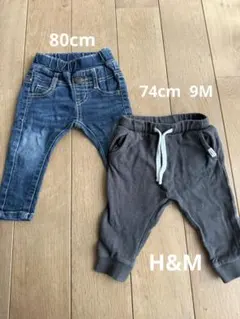 80cm デニムパンツとH&Mスウェットパンツセット