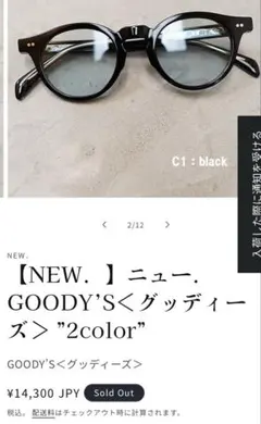 NEW. GOODY'S 黒縁色レンズサングラス few Newmanのサムネイル