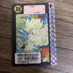 超希少 ドラゴンボール 悟空 キラ カード 2026年最新】悟空 キラの人気アイテム - メルカリ
