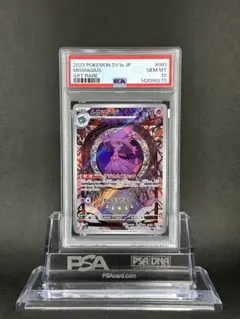 2026年最新】ムウマージ ar psa10の人気アイテム - メルカリ