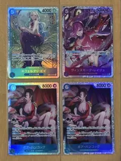 ワンピースカードヒロインエディション SR4枚