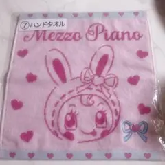 メゾピアノ 一番くじ ハンドタオル