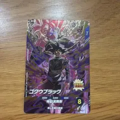 ドラゴンボール スーパーダイバーズ ゴクウブラック SDVP-040 - メルカリ