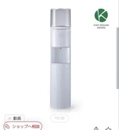 値下げ中☆FRECIOUS dewo bottleフレシャス ウォーターサーバーのサムネイル