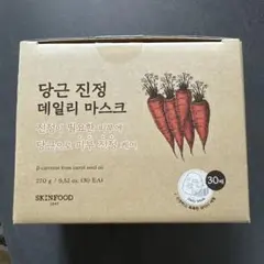 SKINFOOD デイリーシートマスク 30枚入り