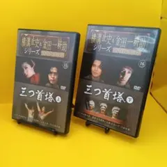 VHSビデオ 栗田博士の臨床シリーズ まわひねりき療法 4点セット - メルカリ