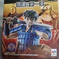 信　キングダム 覇道の第一章 プチラマEX フィギュア　メガハウス　シン　２