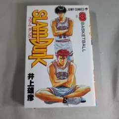 スラムダンク1巻、2巻初版セット(美品) 集英社 - 希少初版 スラムダンク 1巻 完全版の通販 by チーポ's
