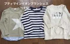 プティマイン　ブランシェス　トップス　ロンT 110