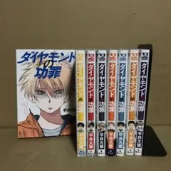 2025年最新】ダイヤモンドの功罪の人気アイテム - メルカリ