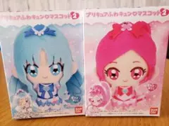 プリキュア ふわキュンマスコット2 セット