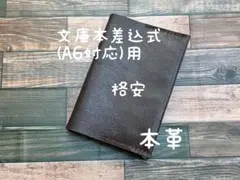 ハラコ様 リクエスト 2点 まとめ商品