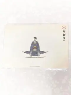 刀剣乱舞 本丸博 2020 ポストカード 跪坐 三日月宗近