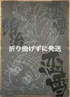 鬼滅の刃 ufotable ダイニング　ランチョンマット 狛治　恋雪