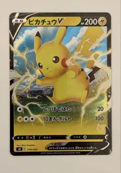 【ポケモンカード】ピカチュウV ファミリーポケモンカード　ピカチュウマーク付