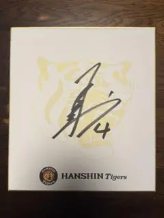 2026年最新】野球サイン色紙の人気アイテム - メルカリ