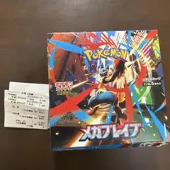 ポケモンカードゲーム メガブレイブ BOX シュリンクなし ペリペリあり