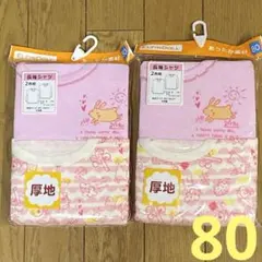 ❤︎あったかキルト❤︎厚地 長袖シャツ 動物 2枚組×2セット　80