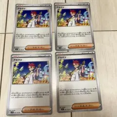 アカマツ　４枚(プレイ用)