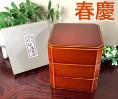 2025年最新】春慶塗 重箱の人気アイテム - メルカリ