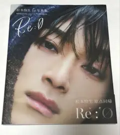 2026年最新】松本怜生の人気アイテム - メルカリ