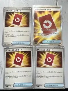 スペシャルレッドカード SR MEGA 拡張パック ニンジャスピナー